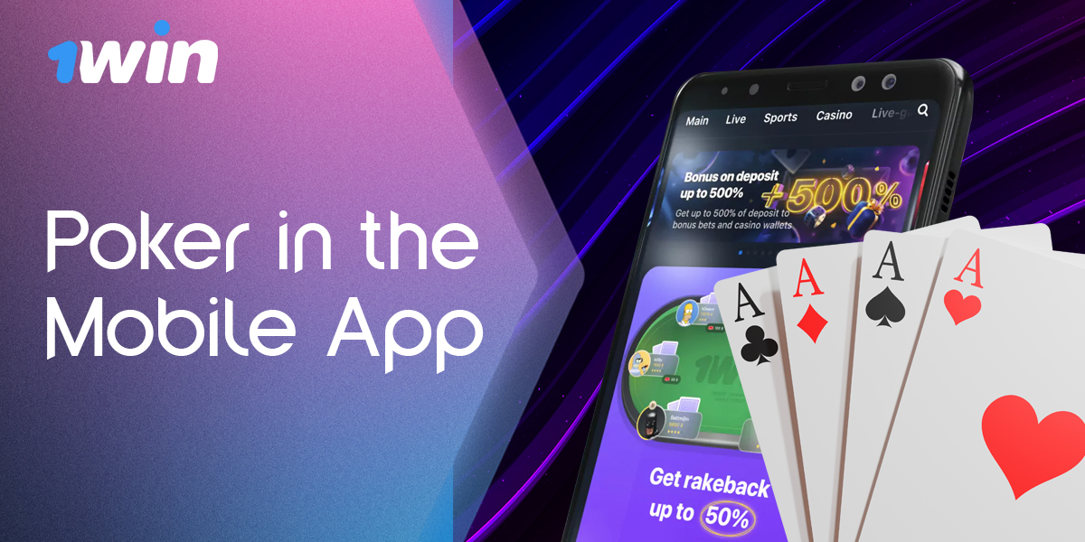 How to play poker online with 1Win mobile app.