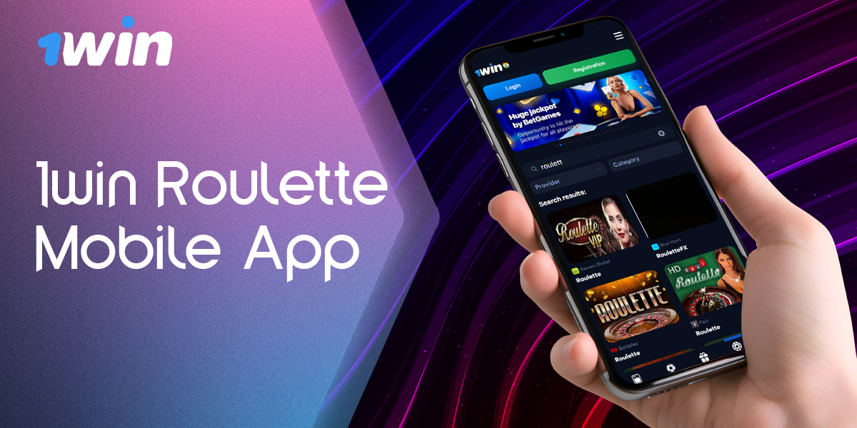 1win mobile app for roulette fans